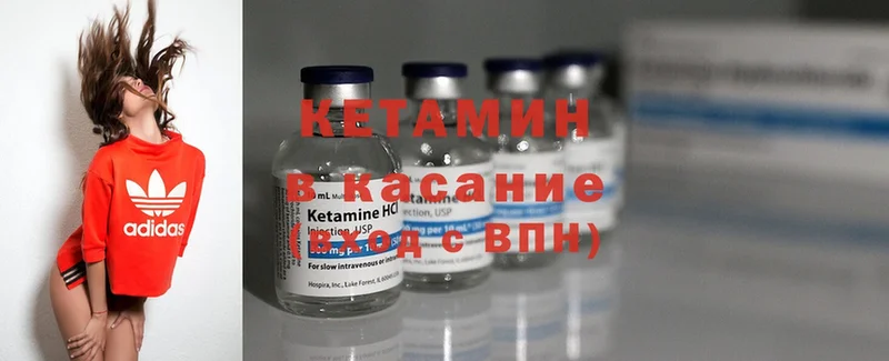 купить  цена  Новая Усмань  КЕТАМИН ketamine 